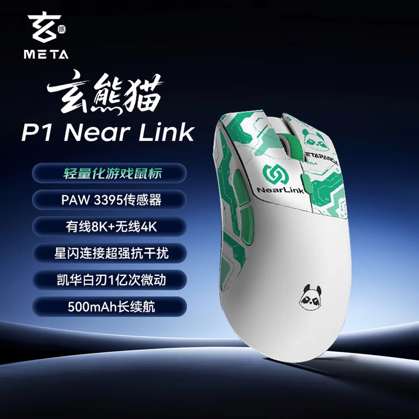 Metaphyuni Metapanda P1 Draadloze Muis P1 Pro Max Paw3395L Lage Latentie Lichtgewicht E-sports Gamingmuis Ergonomisch Pc-gamercadeau