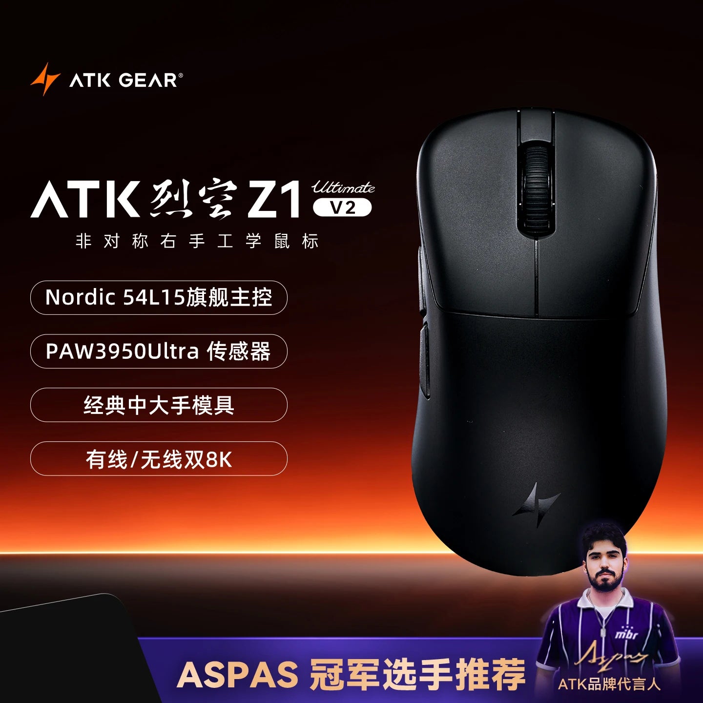 ATK Blazing Sky Z1 V2 Ultimate Ασύρματο Ποντίκι PAW3950 Ultra Dual 8K Gaming Ποντίκι Εργονομικό, Ιδανικό για Μεσαίο έως Μεγάλο Χέρι