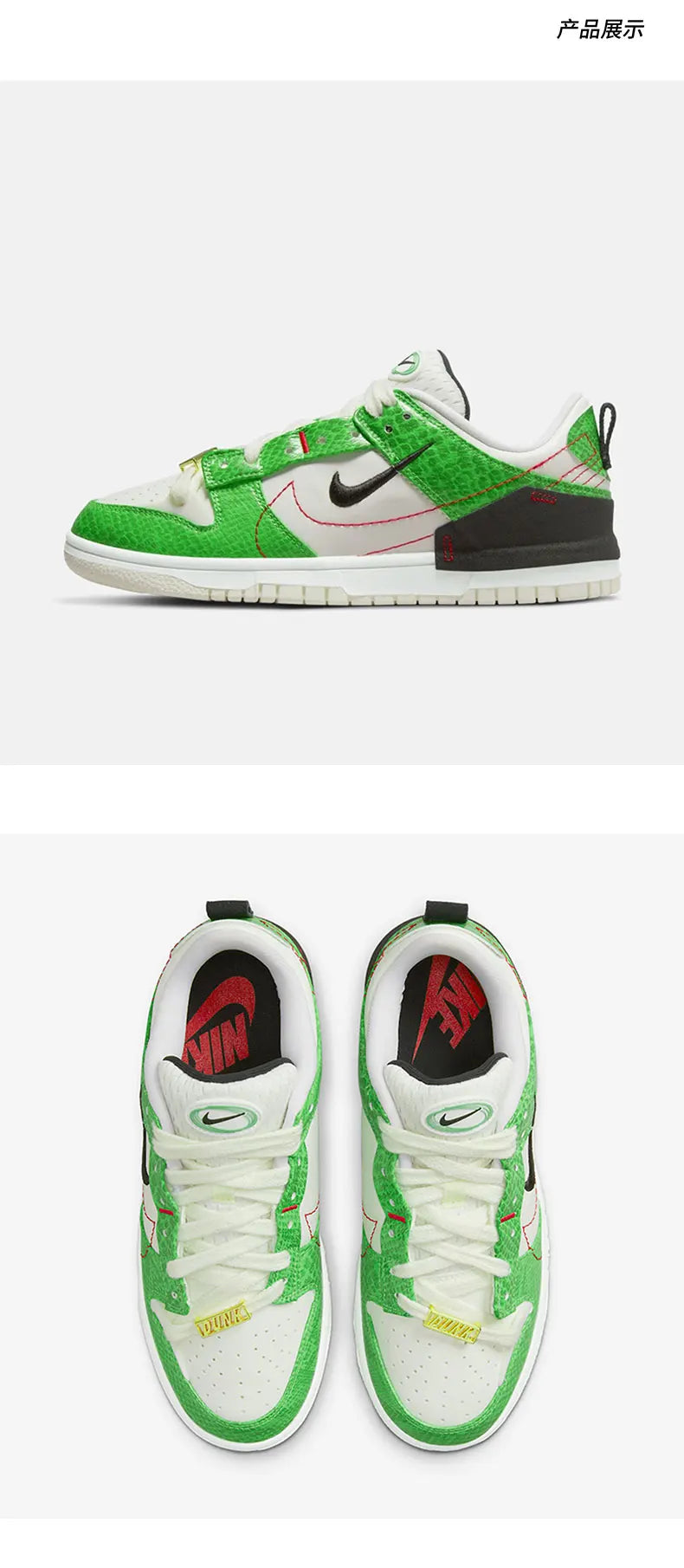 Originální unisexové retro tenisky Nike Dunk Disrupt2 s hadím potiskem, nízký svršek, model DV1491-101