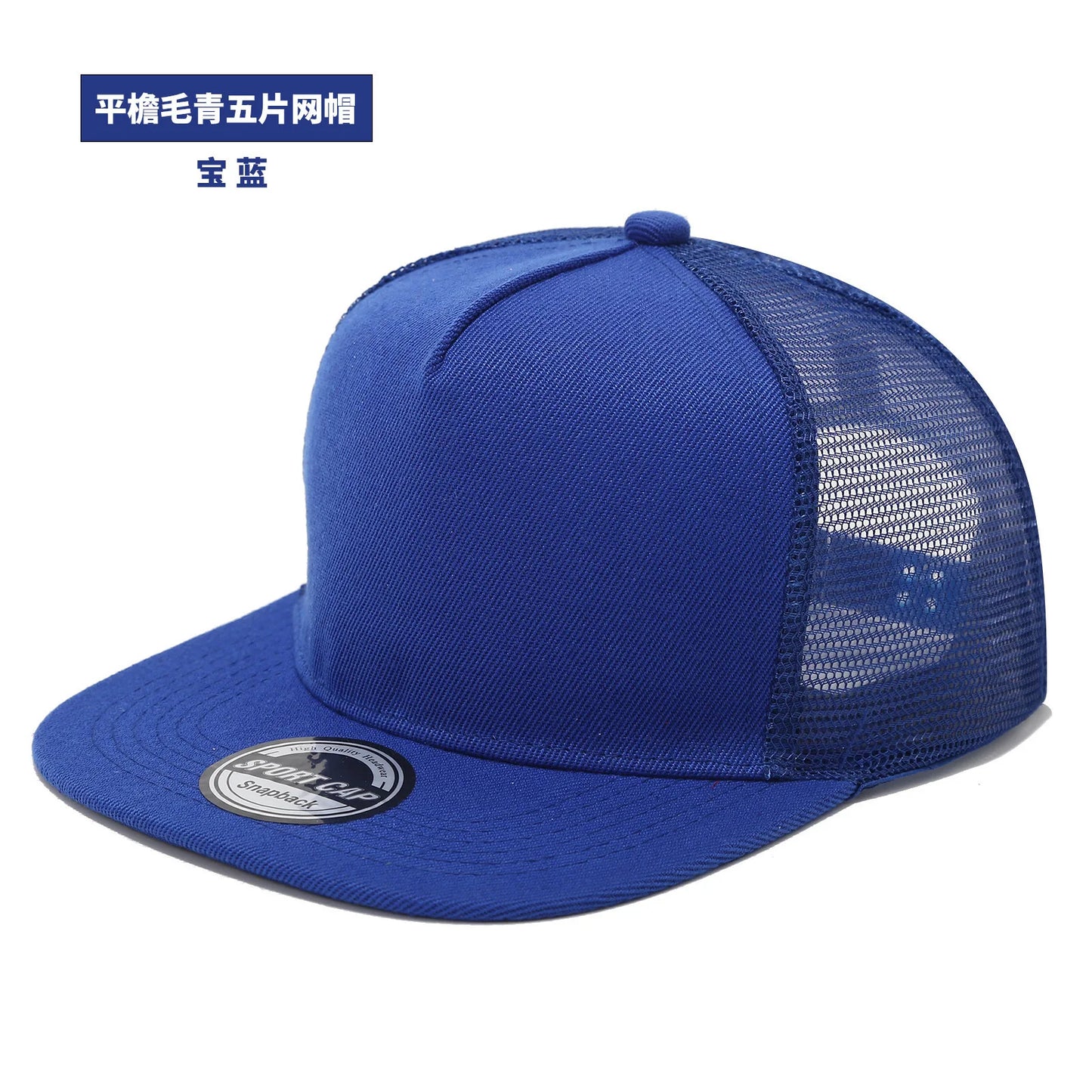New style hip-hop baseball cap, best-selling, sun protection cap for beach, duckbill cap, light blue flat brim mesh cap
