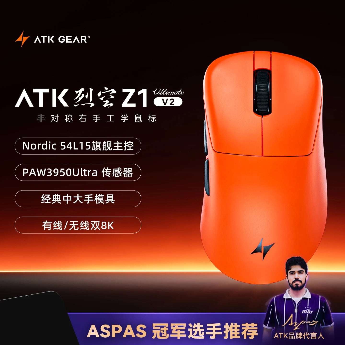 ATK Blazing Sky Z1 V2 Ultimate Ασύρματο Ποντίκι PAW3950 Ultra Dual 8K Gaming Ποντίκι Εργονομικό, Ιδανικό για Μεσαίο έως Μεγάλο Χέρι